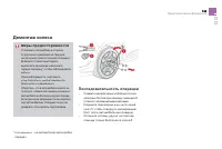 Страница 201