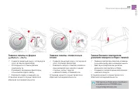 Страница 207