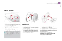 Страница 209