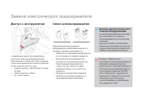 Страница 212