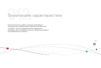 Страница 230