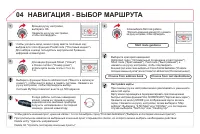 Страница 256