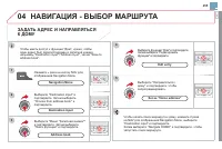 Страница 257