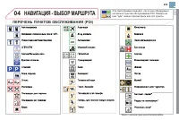 Страница 261