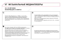 Страница 266