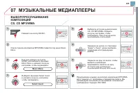 Страница 267