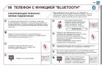 Страница 269