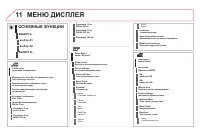 Страница 274