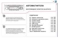 Страница 283