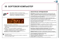 Страница 297