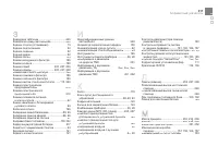 Страница 313