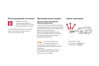 Страница 92