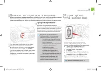Страница 105
