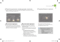 Страница 111