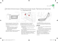 Страница 115