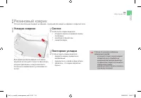 Страница 117