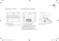 Страница 119