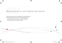 Страница 120
