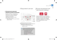 Страница 133