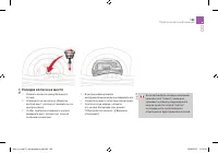 Страница 185