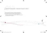 Страница 214