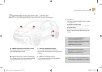 Страница 221