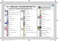 Страница 237