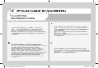 Страница 242