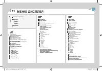Страница 249