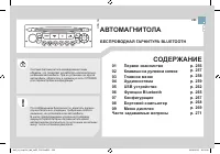 Страница 257