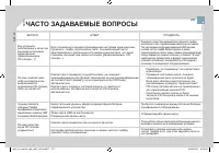 Страница 273