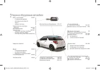 Страница 278
