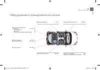 Страница 279