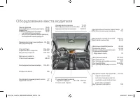 Страница 280