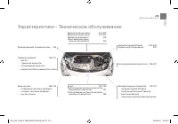 Страница 281