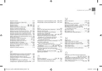 Страница 283