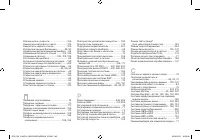 Страница 284