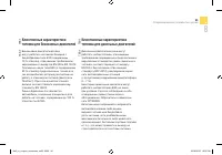 Страница 97