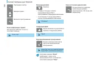 Страница 110