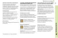 Страница 115