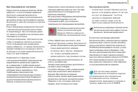 Страница 121
