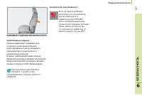 Страница 123