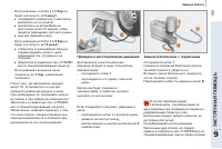 Страница 161