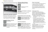 Страница 48