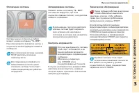 Страница 65