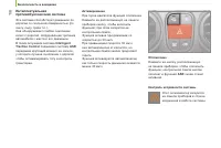 Страница 120