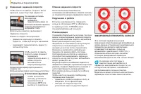 Страница 48