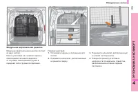 Страница 111