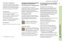 Страница 117