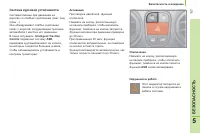 Страница 119